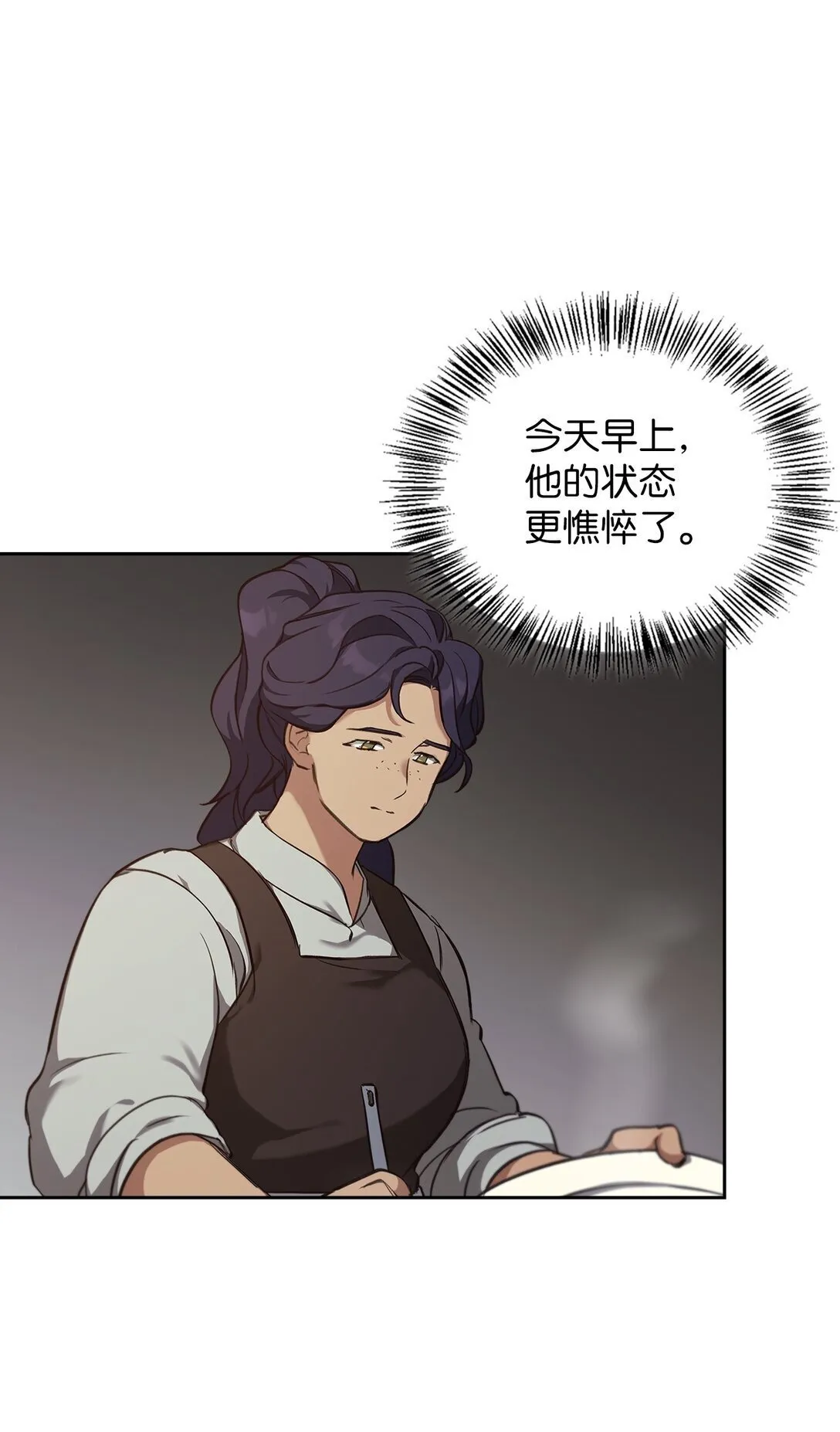 019 真相 第3页