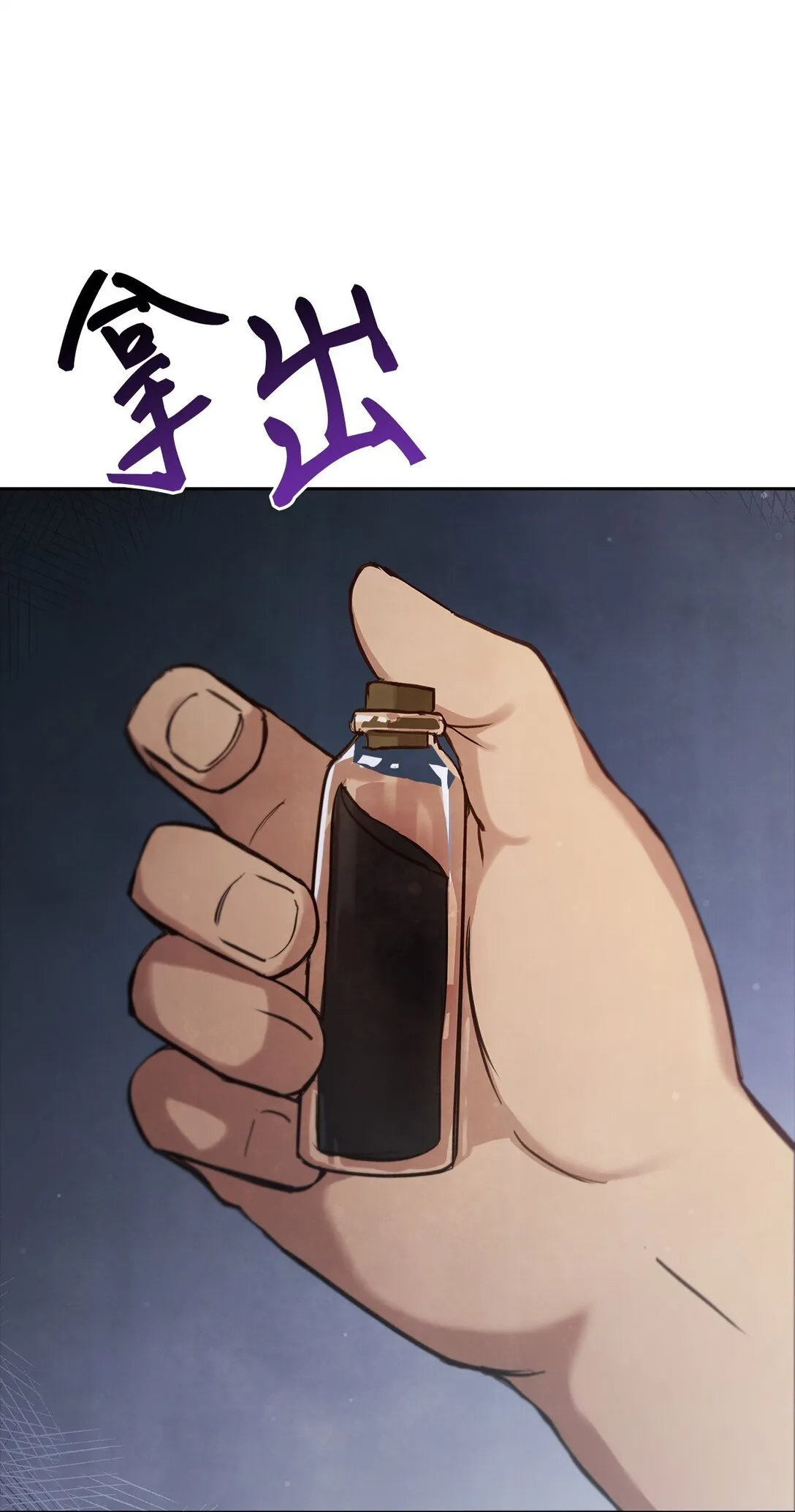 019 真相 第6页