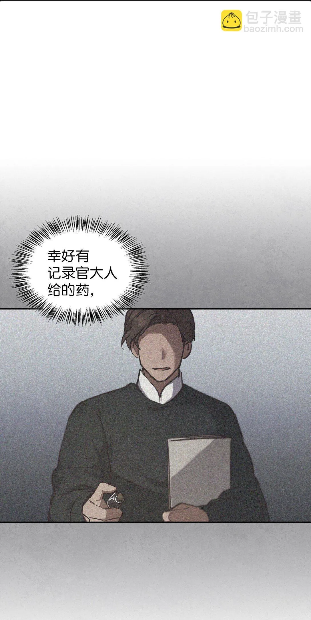 019 真相 第8页