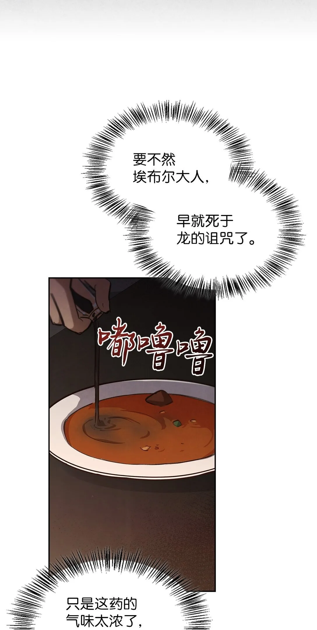 019 真相 第9页