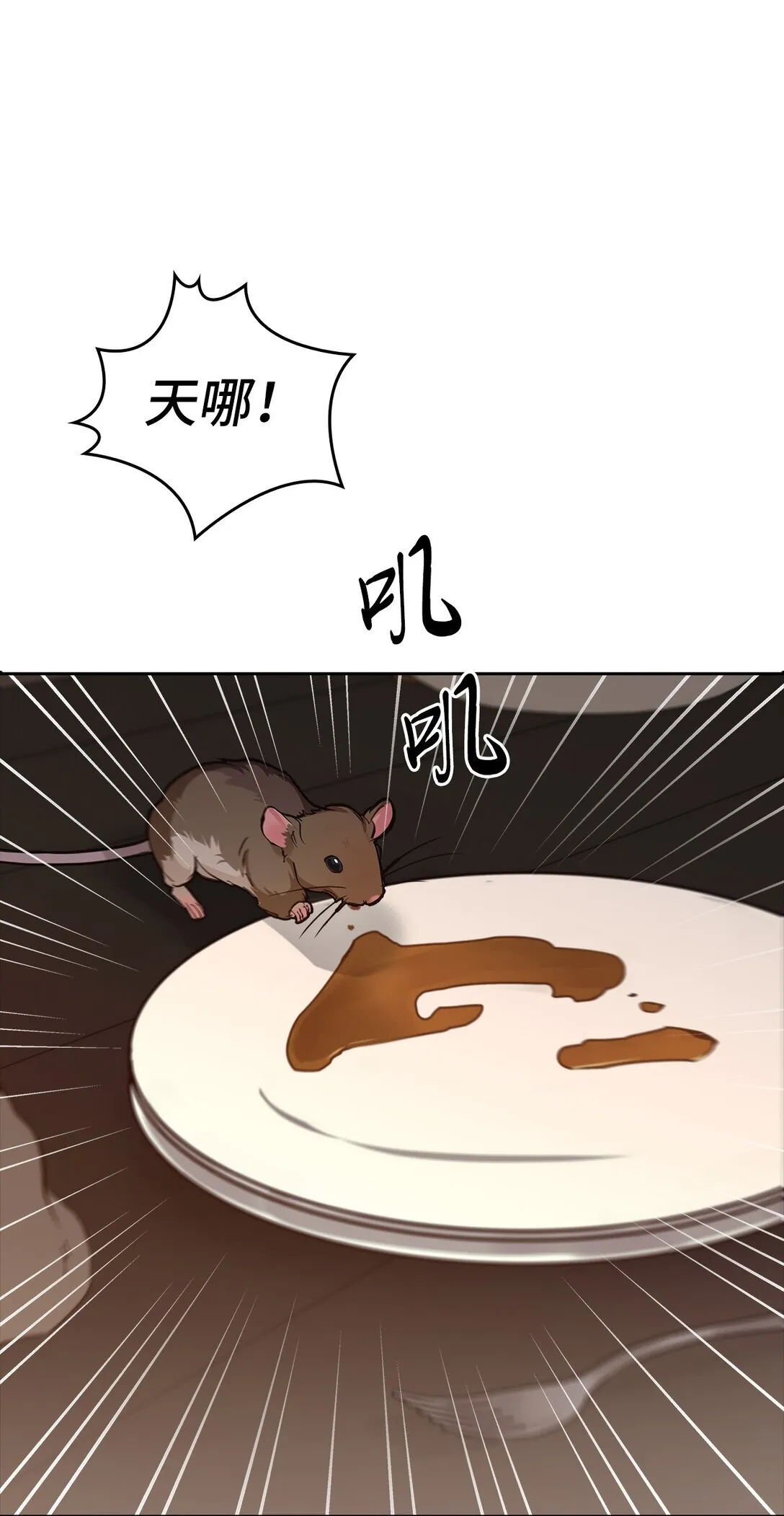 019 真相 第11页