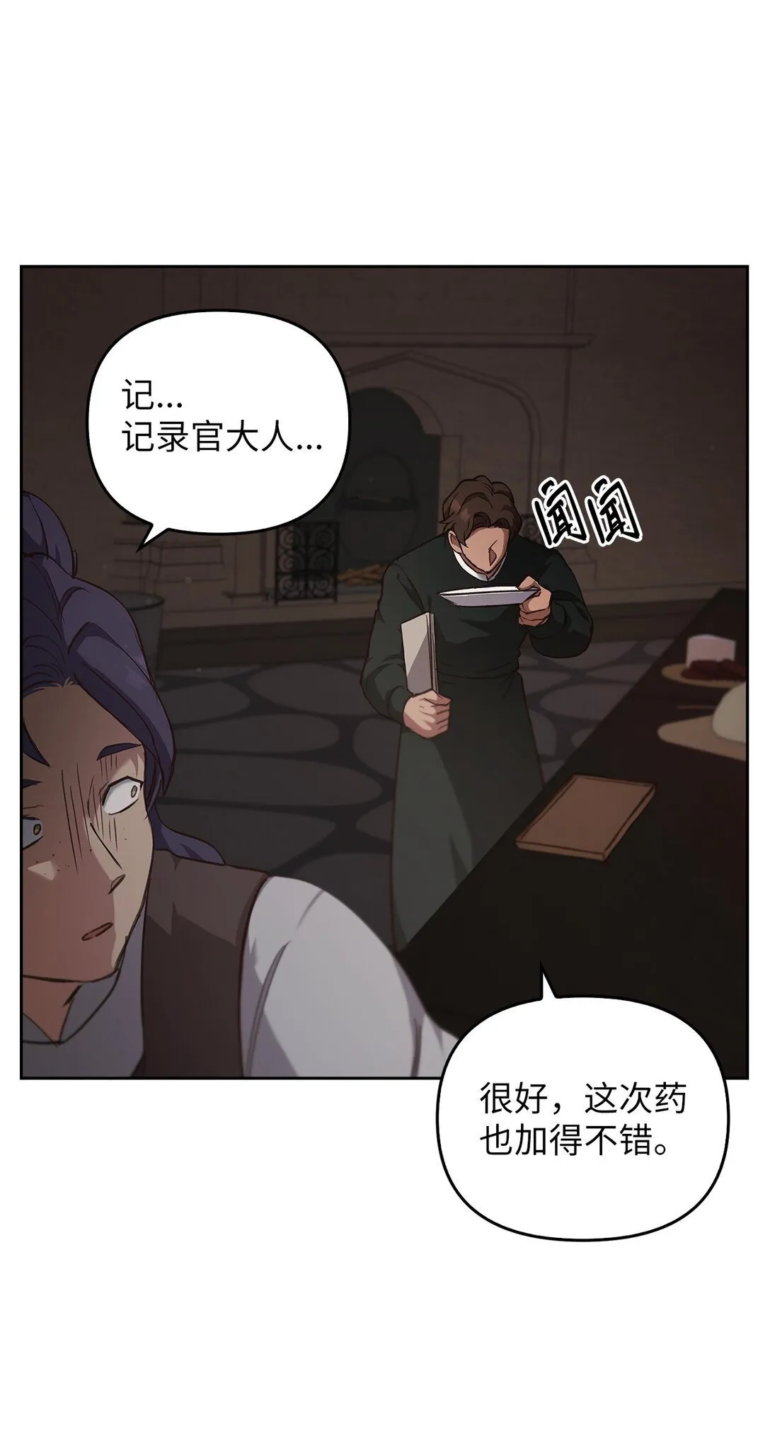 019 真相 第17页