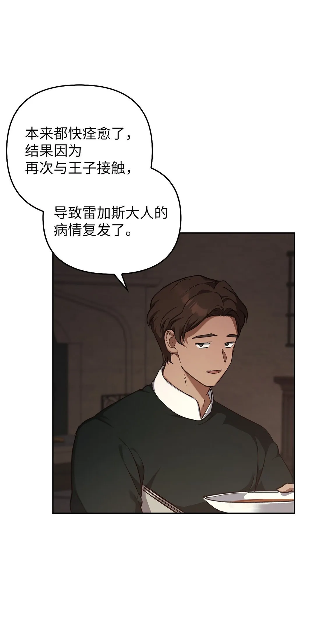 019 真相 第18页