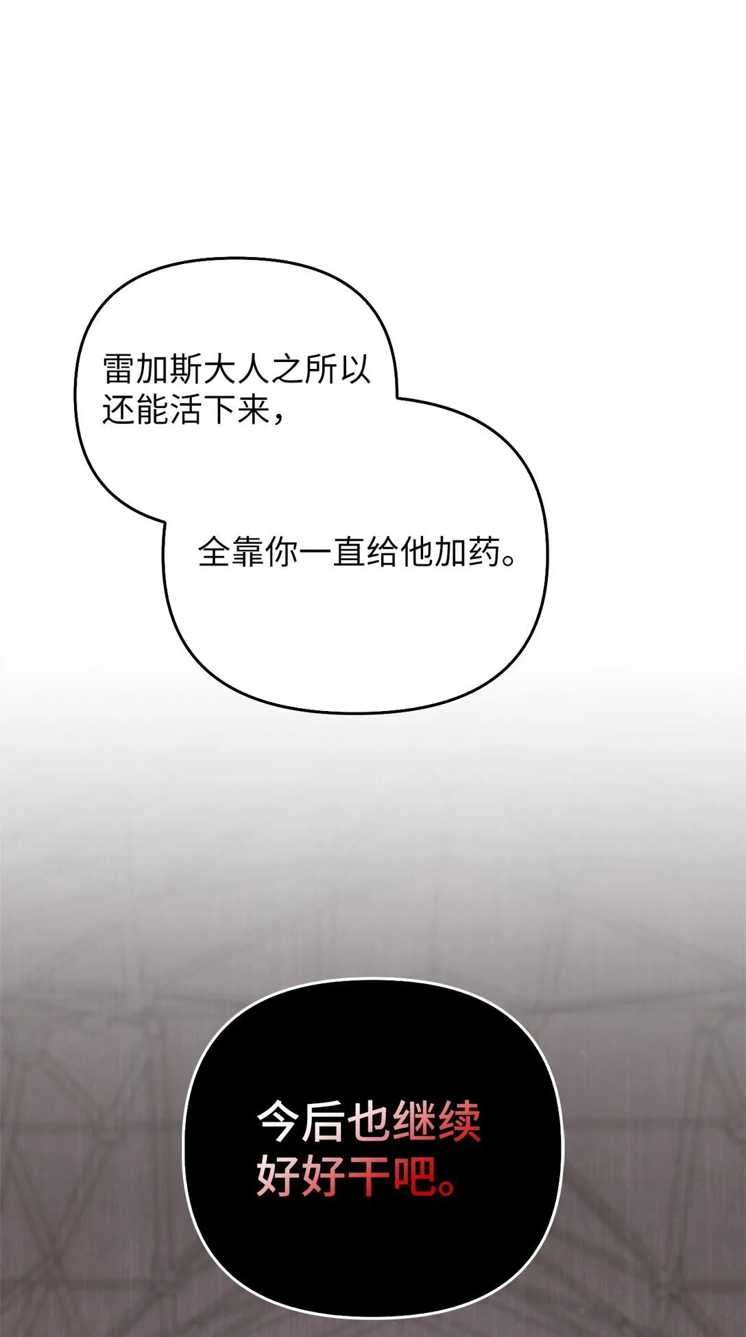 019 真相 第19页