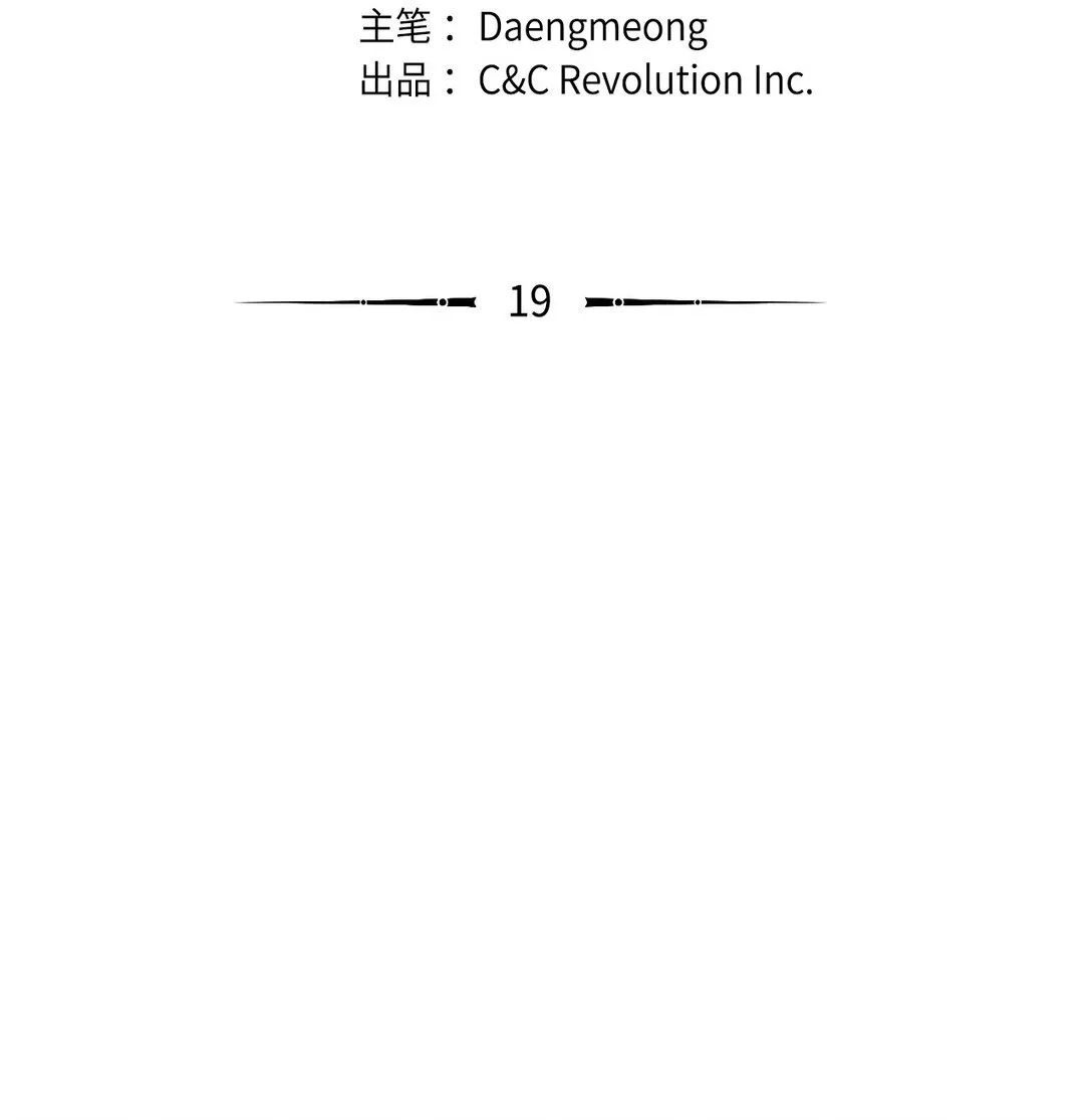 019 真相 第22页