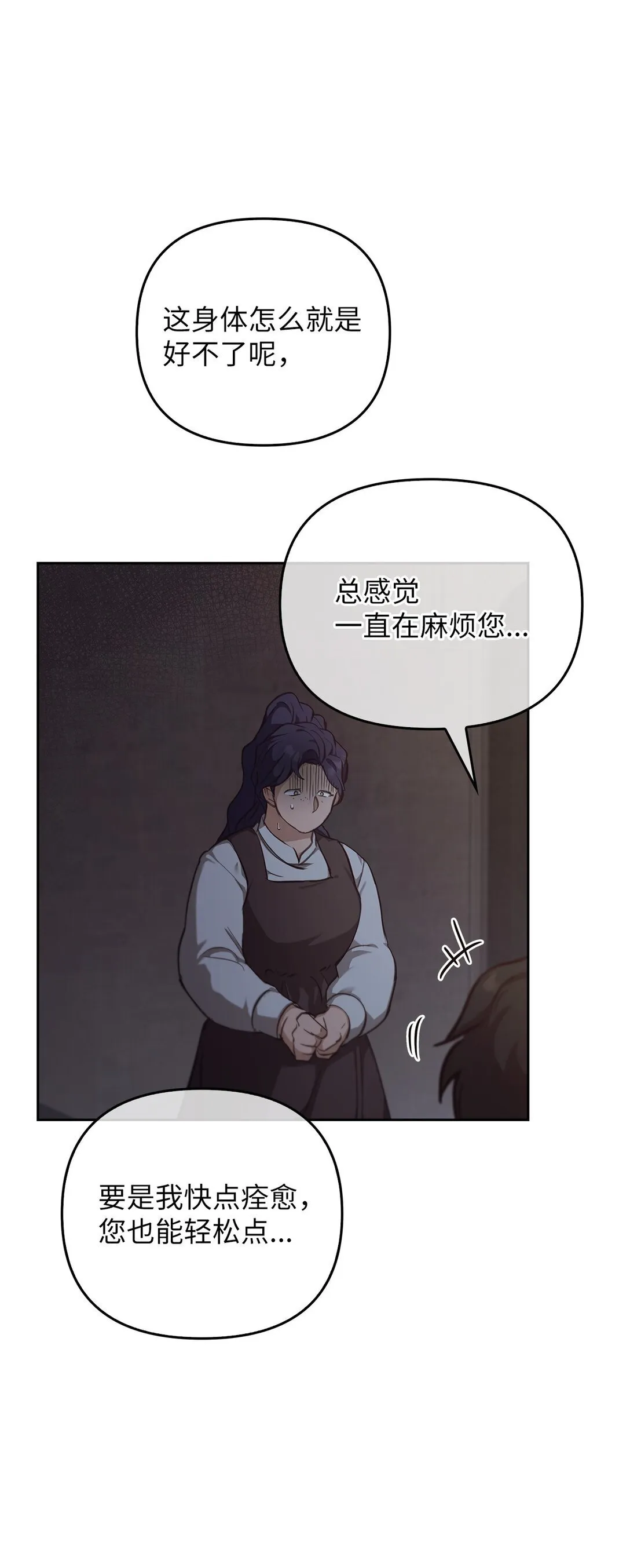 019 真相 第25页
