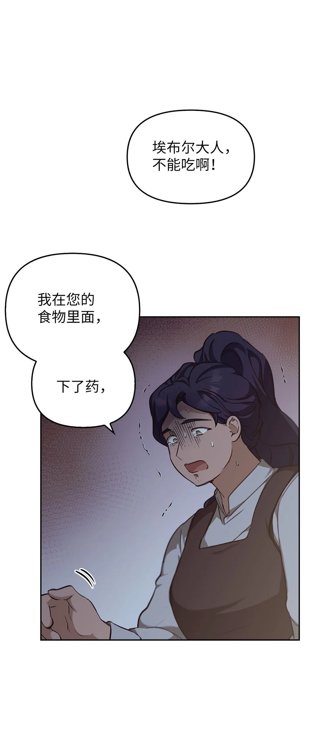 019 真相 第27页