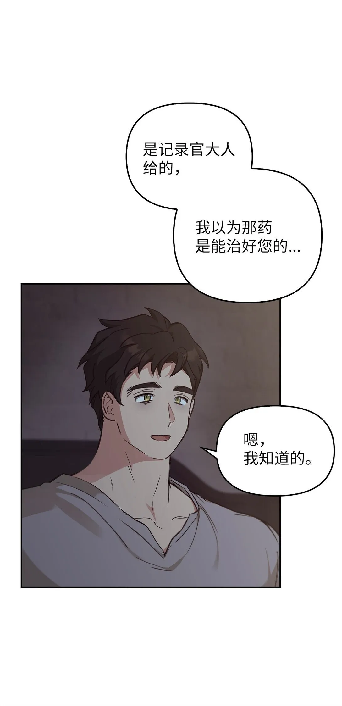 019 真相 第28页