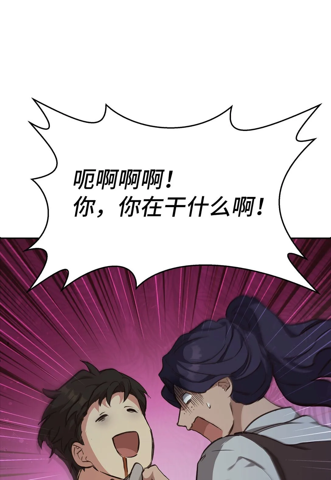 019 真相 第30页