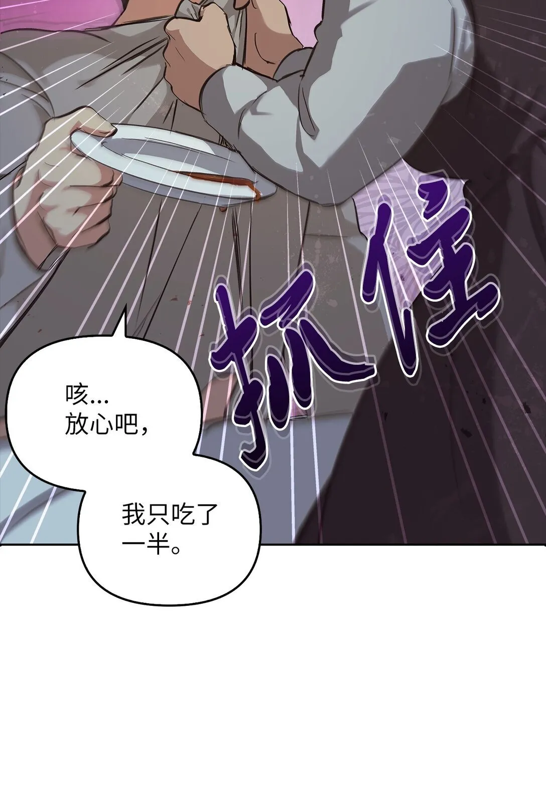 019 真相 第31页