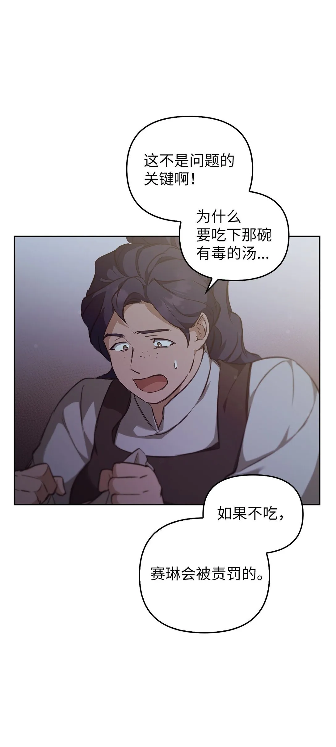 019 真相 第32页