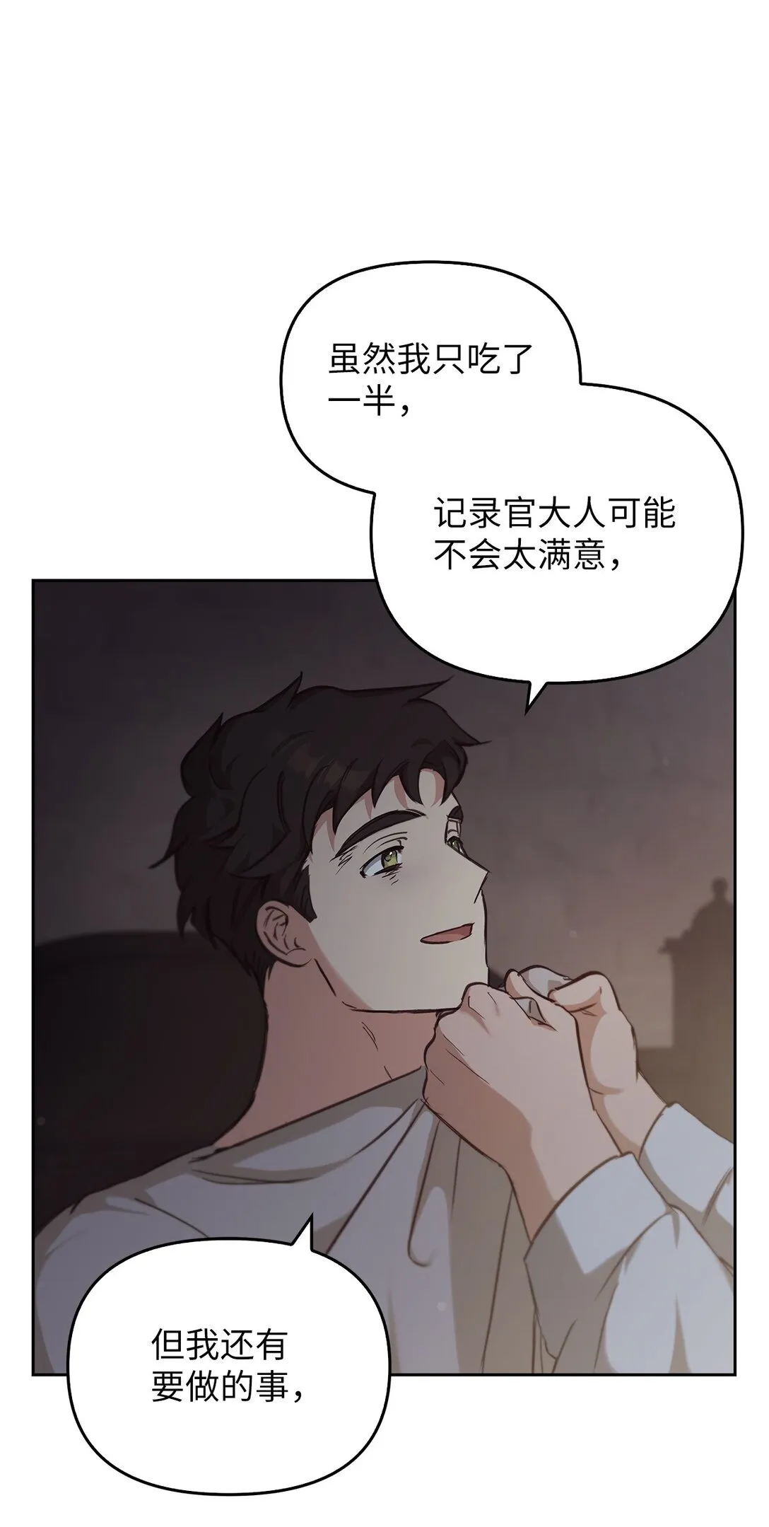 019 真相 第33页