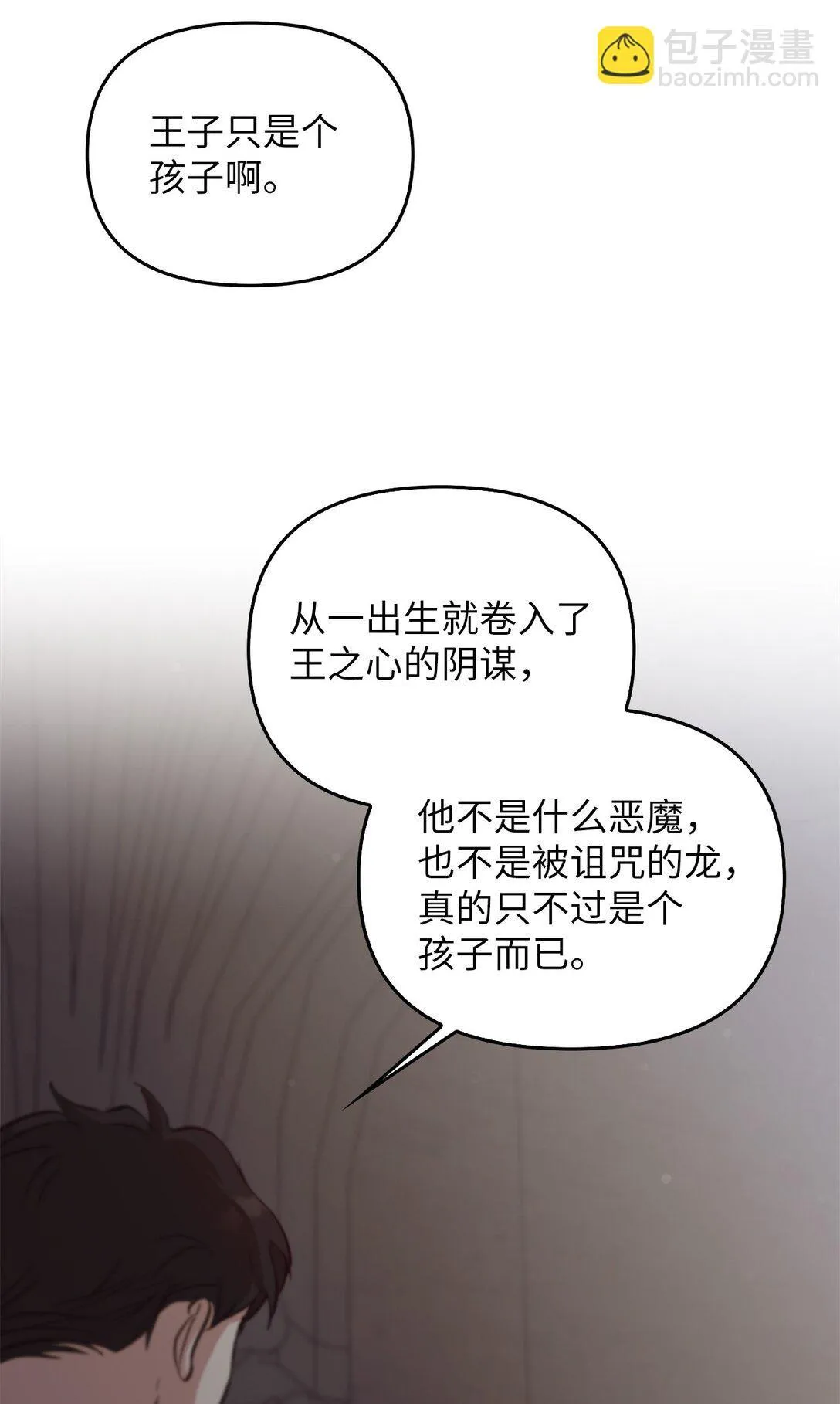019 真相 第36页
