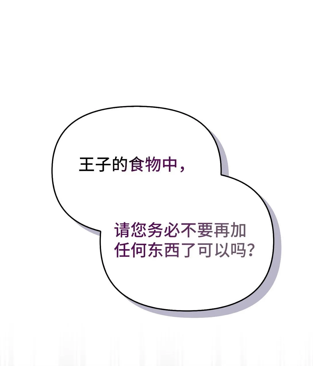 019 真相 第38页