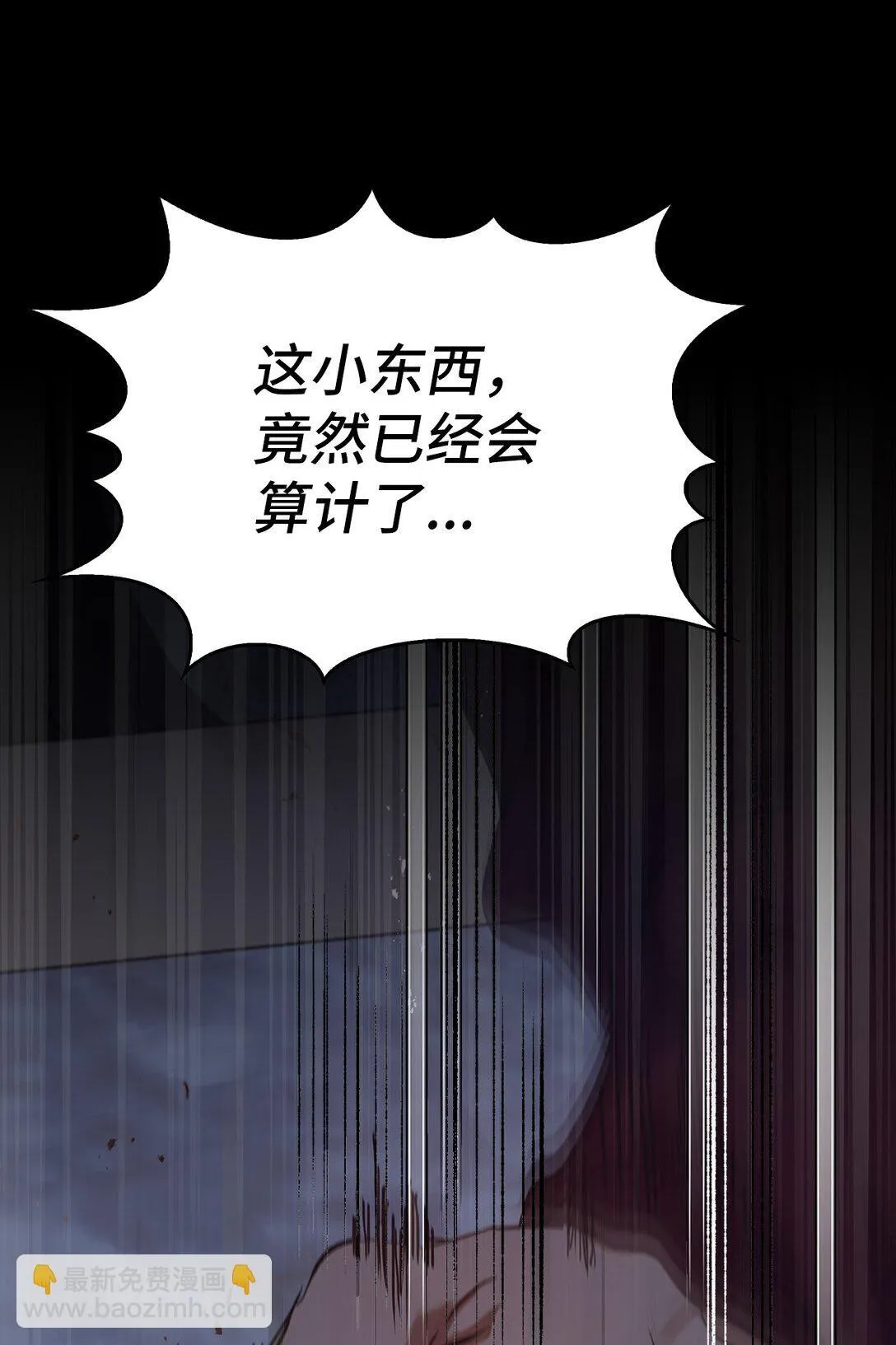 019 真相 第40页