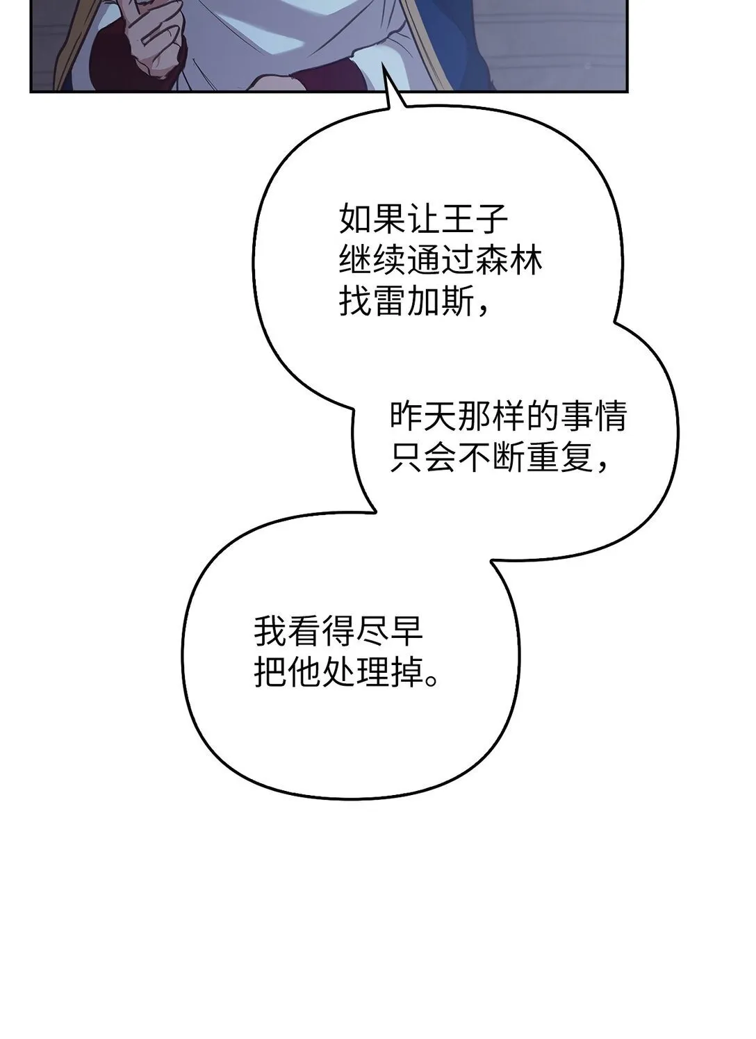 019 真相 第46页