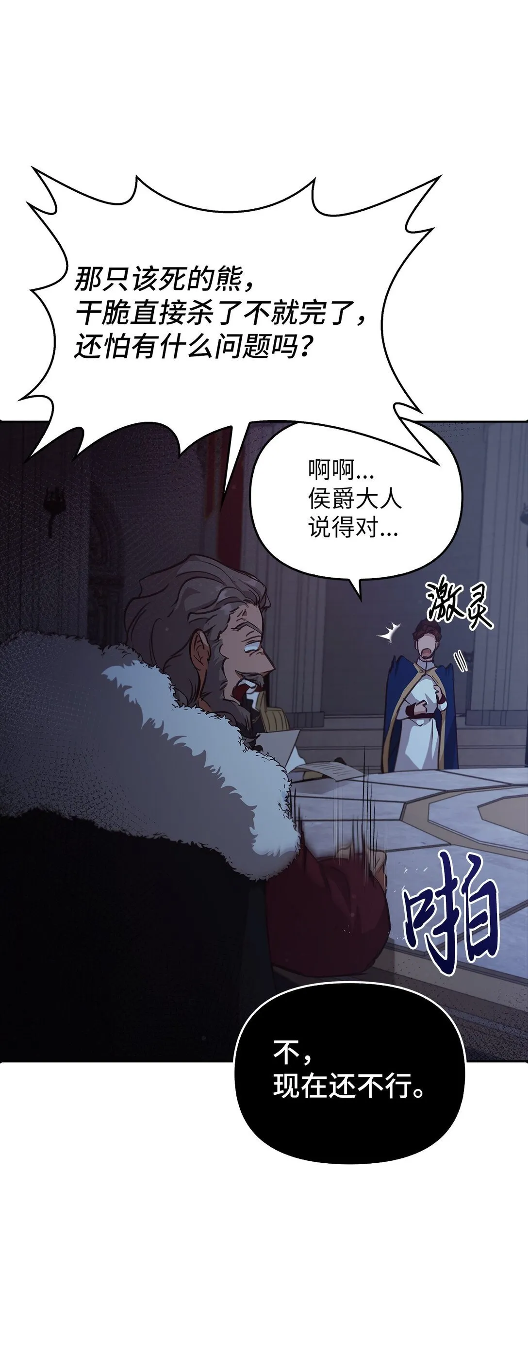 019 真相 第47页