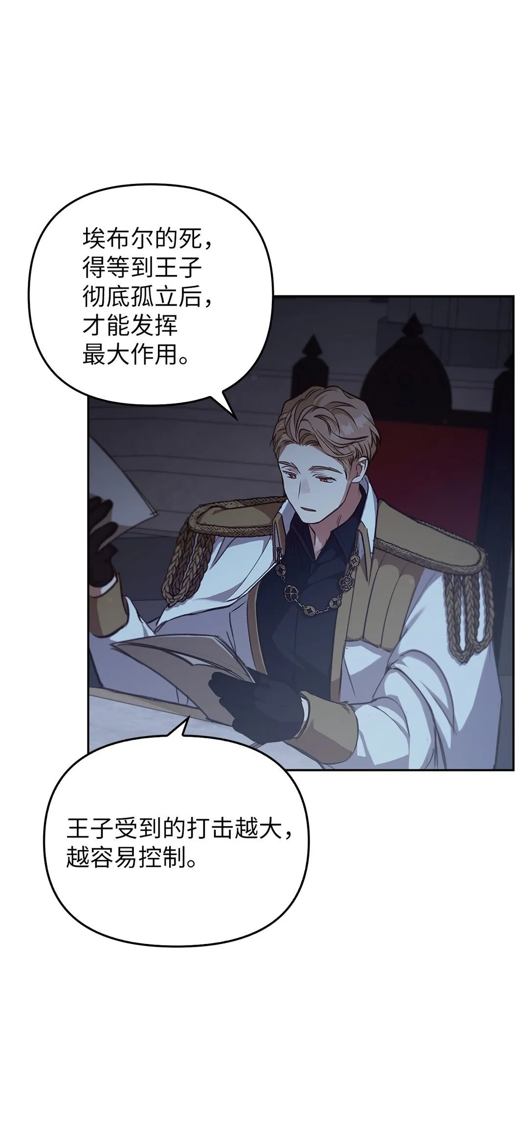 019 真相 第48页