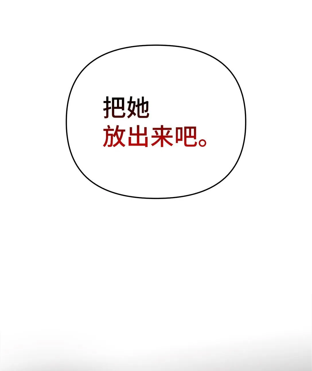 019 真相 第51页