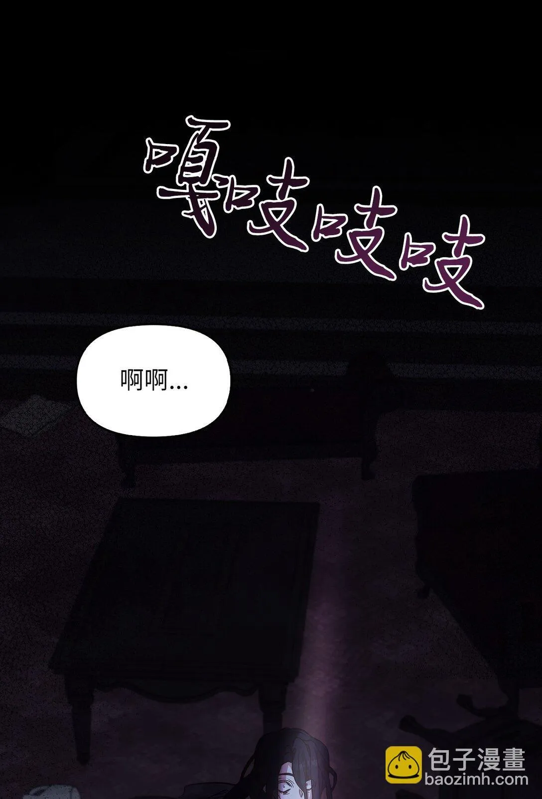 019 真相 第54页