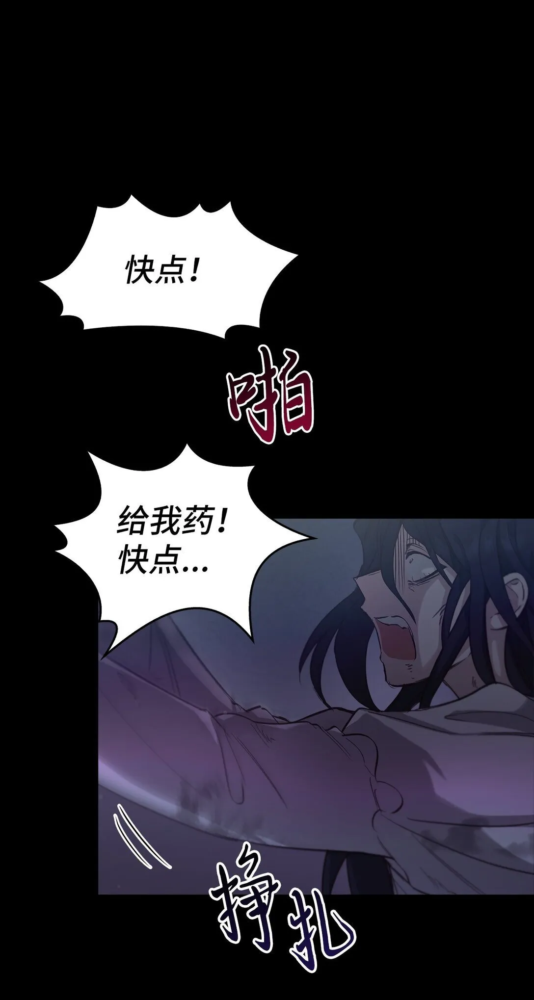 019 真相 第56页