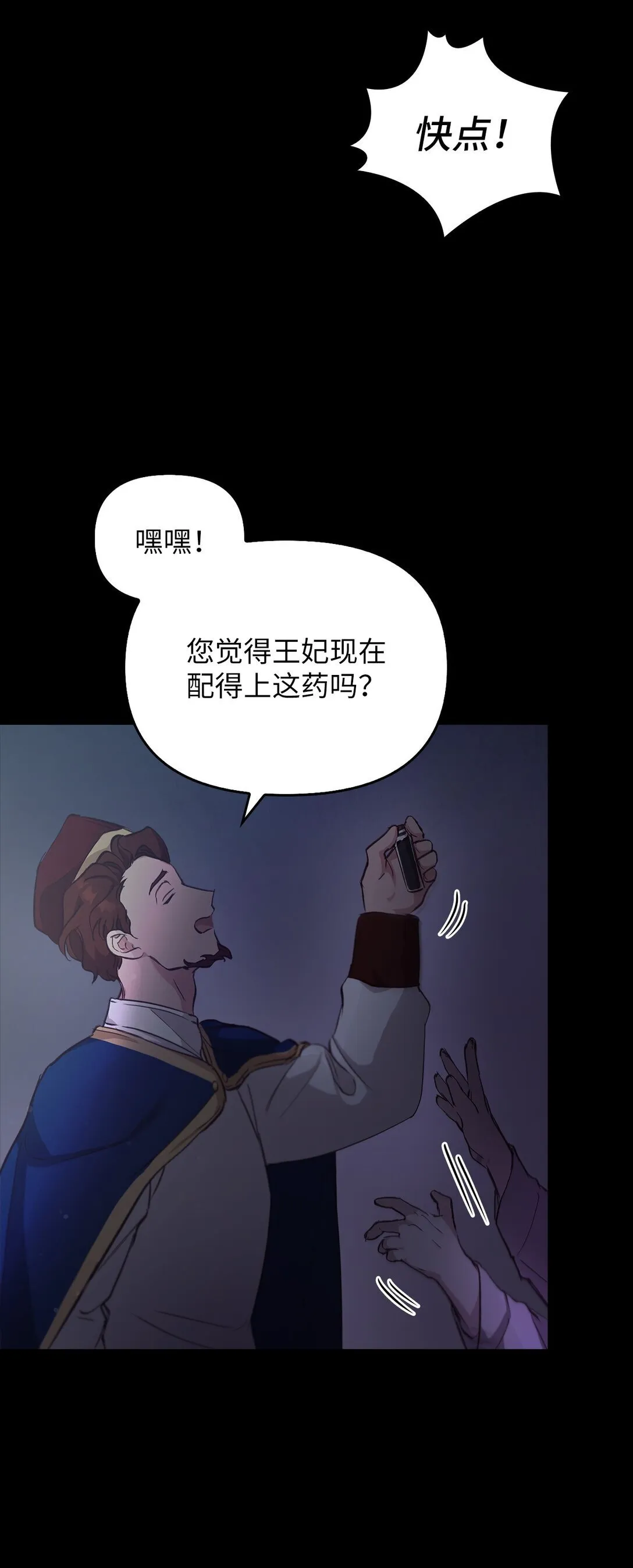 019 真相 第57页
