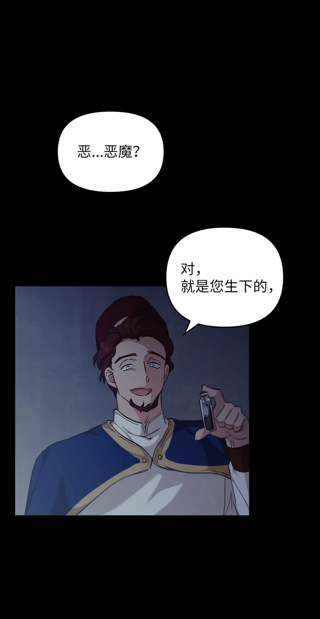 019 真相 第59页