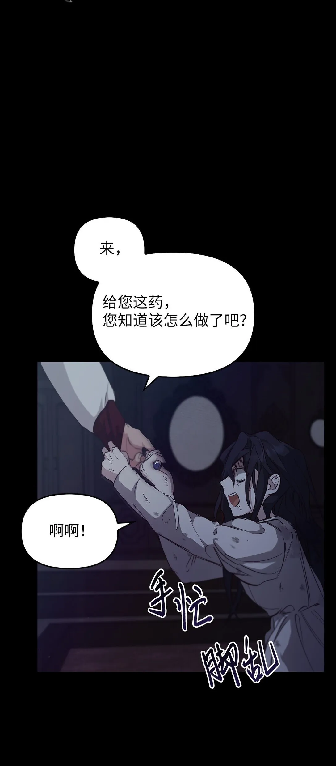 019 真相 第61页