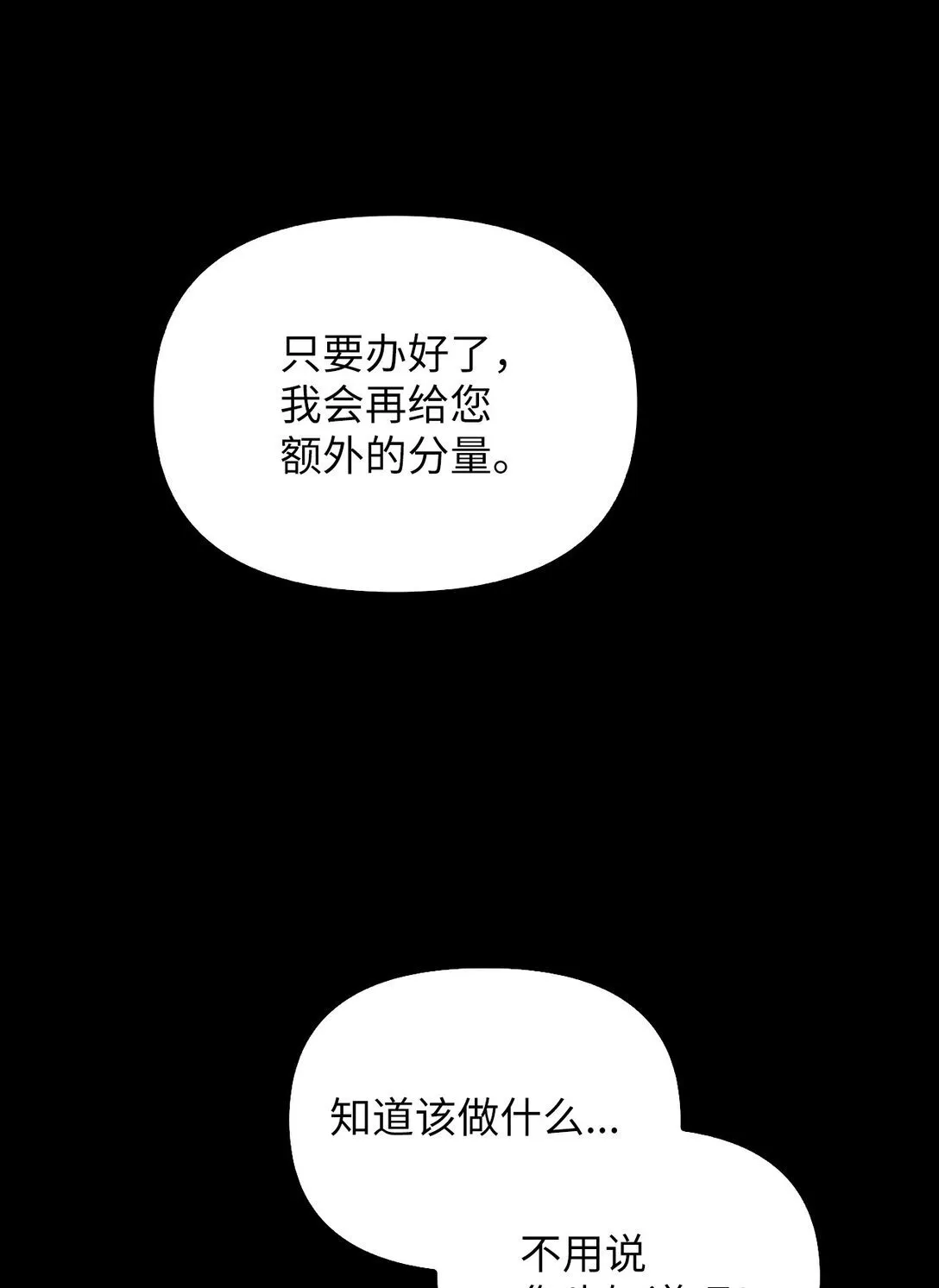 019 真相 第62页