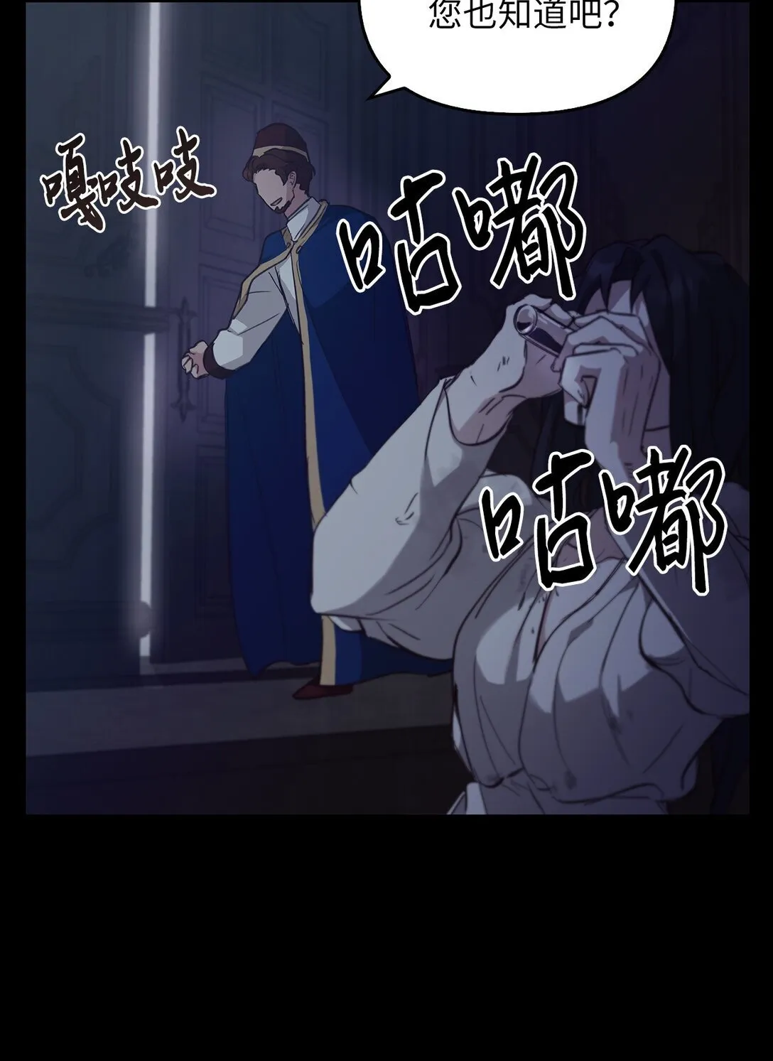 019 真相 第63页