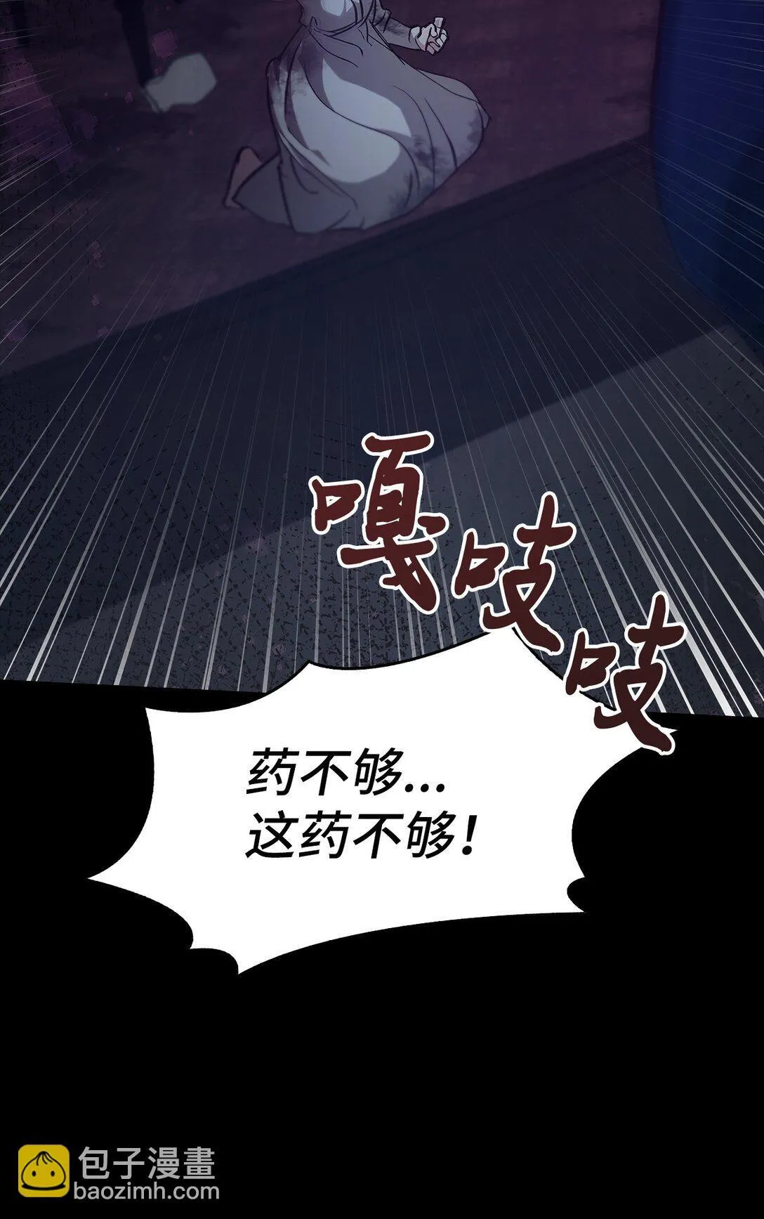 019 真相 第66页