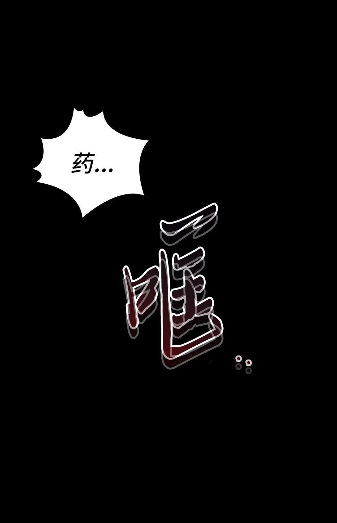 019 真相 第67页