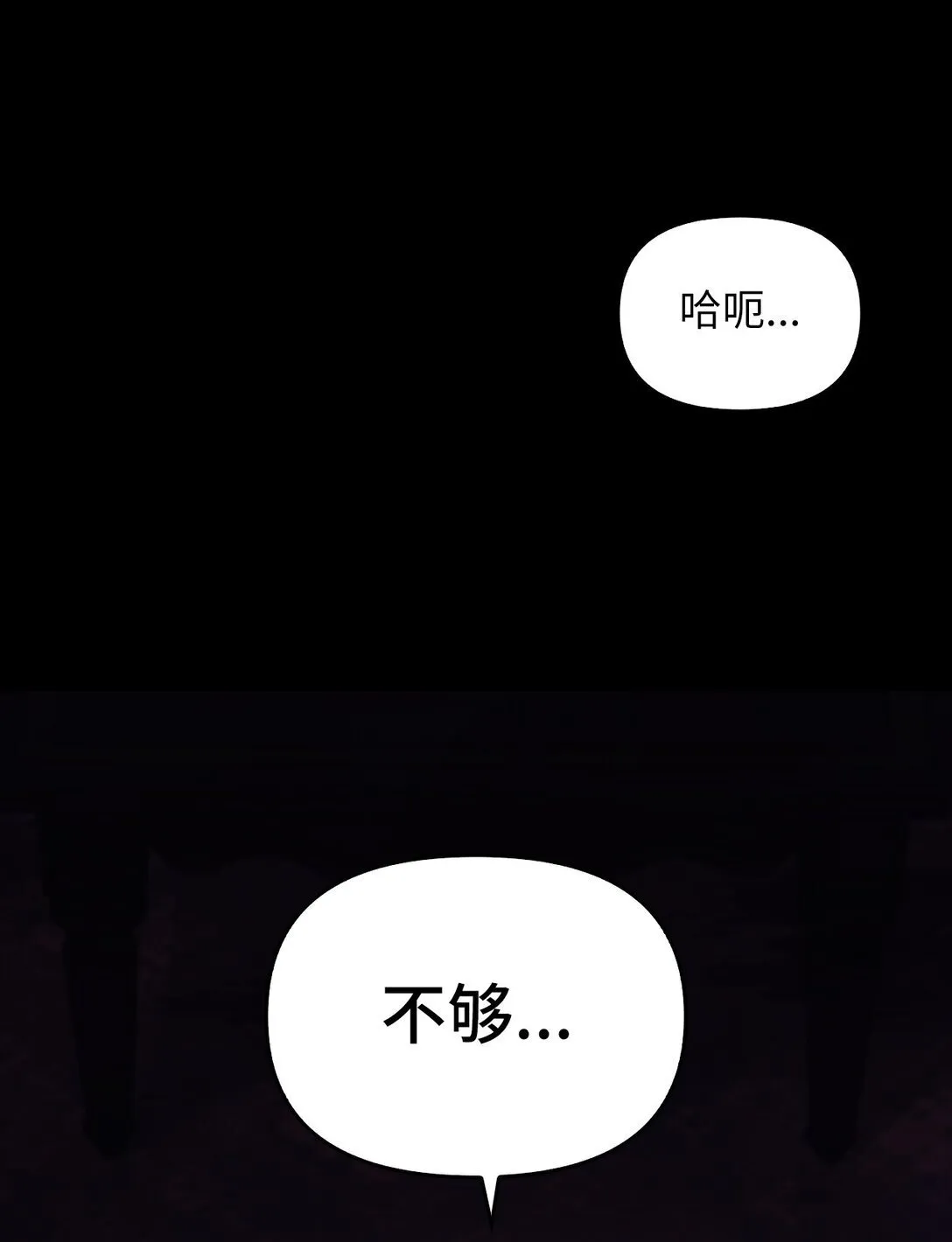 019 真相 第68页