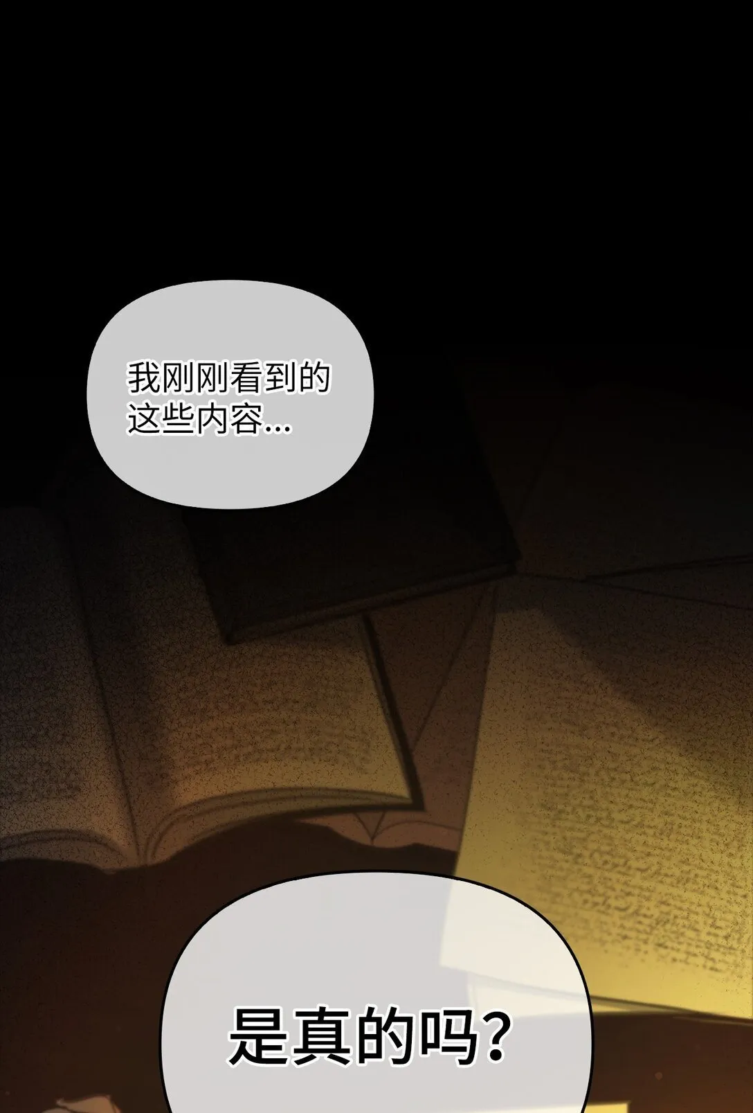 019 真相 第73页