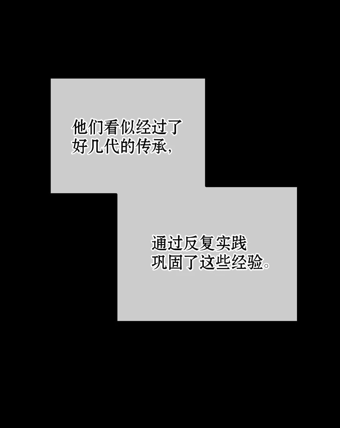 019 真相 第75页