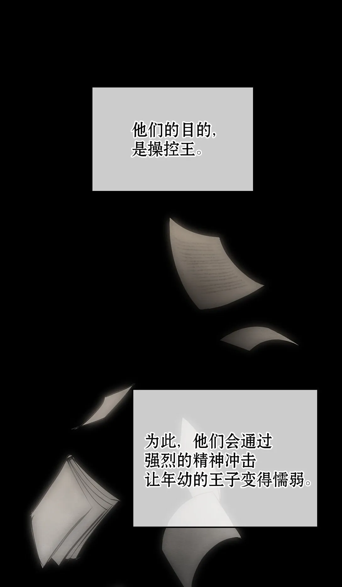 019 真相 第76页