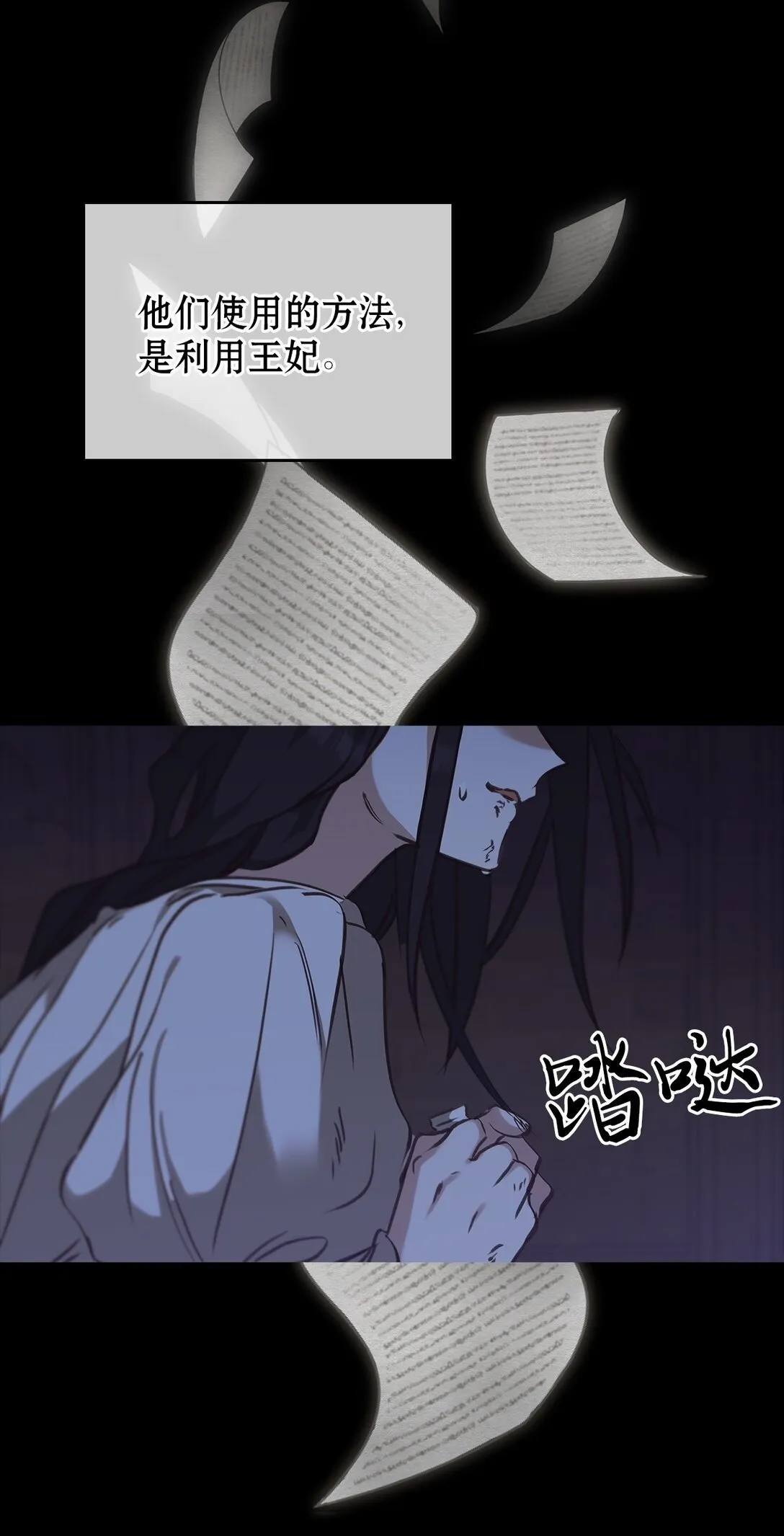 019 真相 第77页
