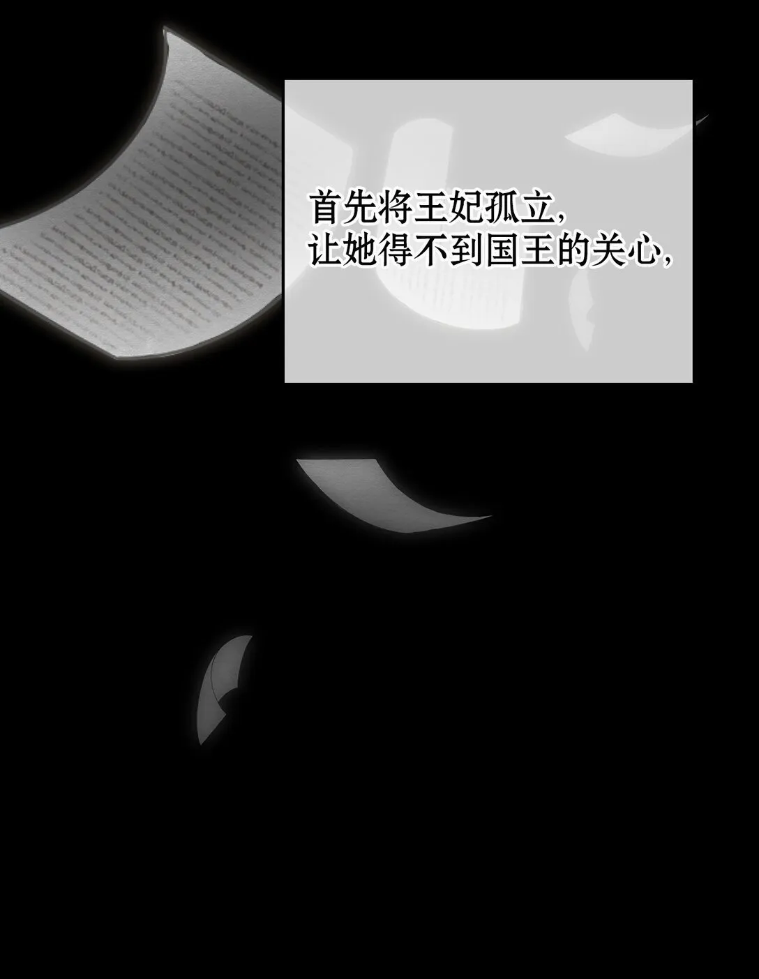 019 真相 第78页