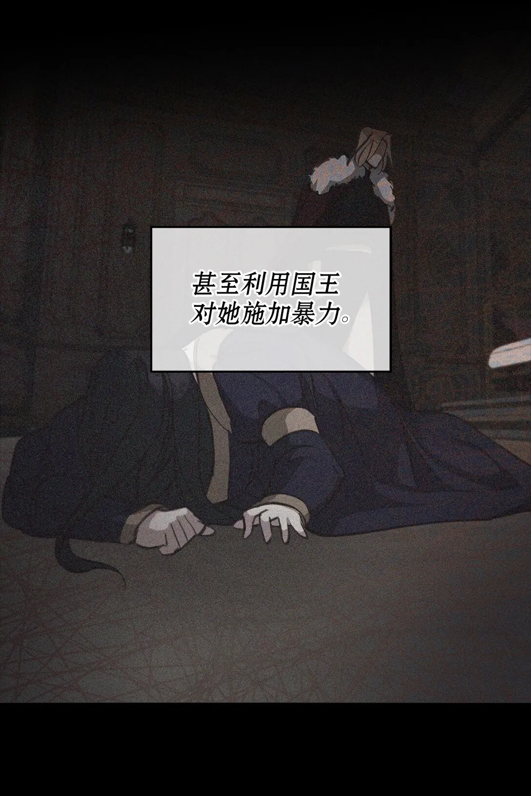 019 真相 第79页
