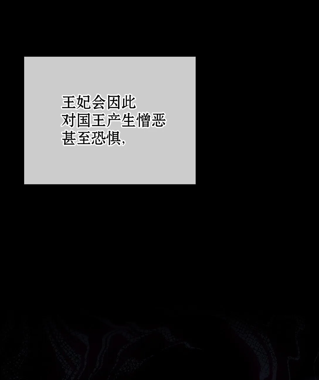 019 真相 第80页