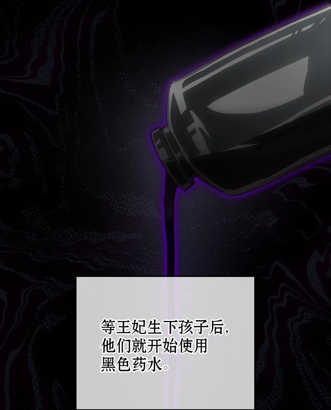 019 真相 第81页
