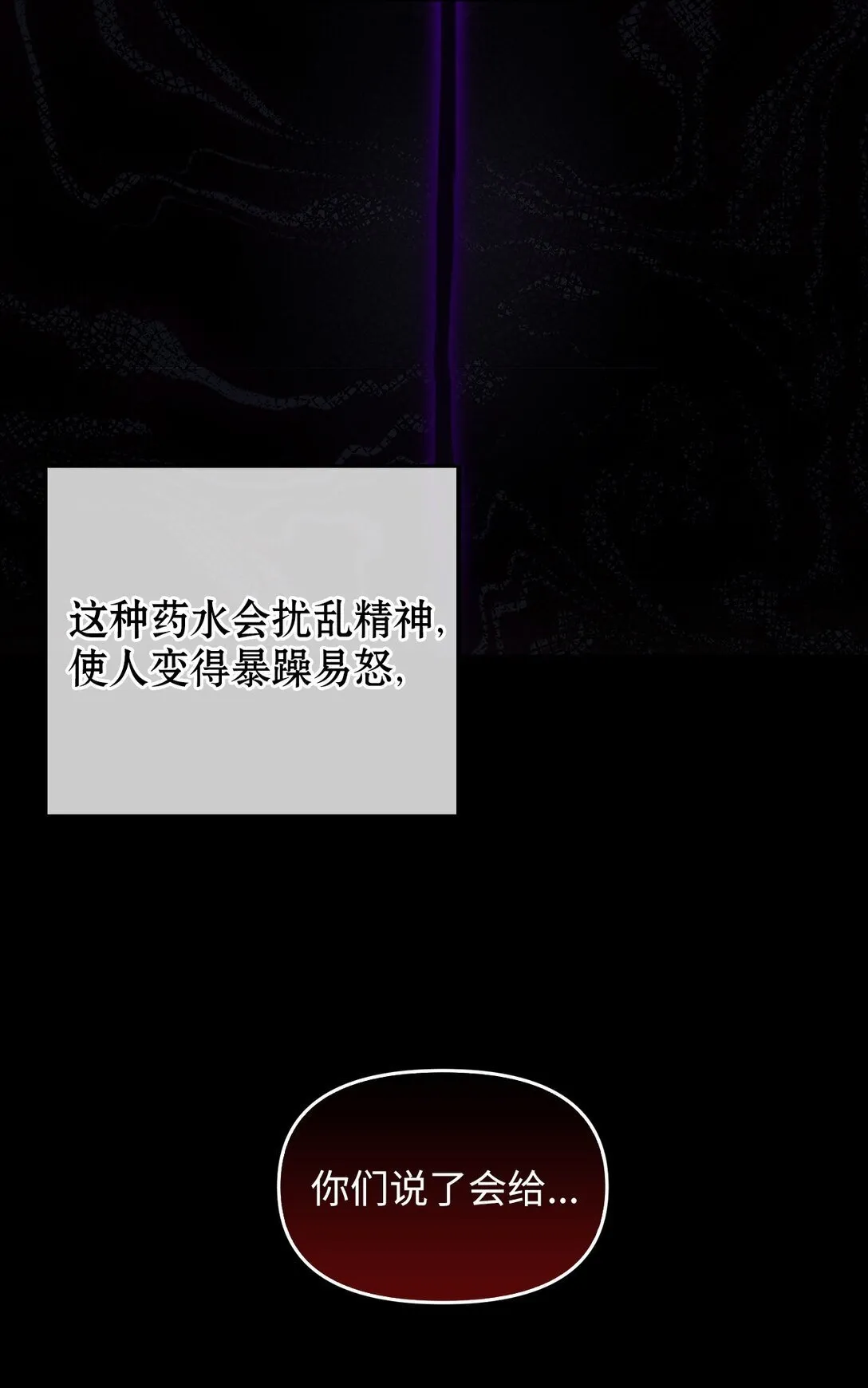 019 真相 第82页