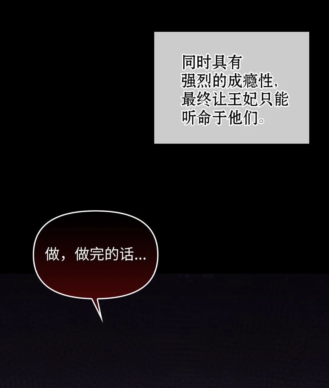 019 真相 第83页