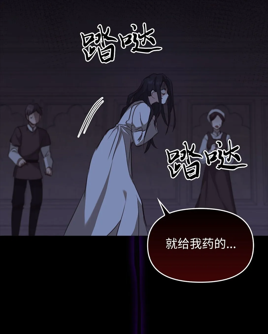 019 真相 第84页