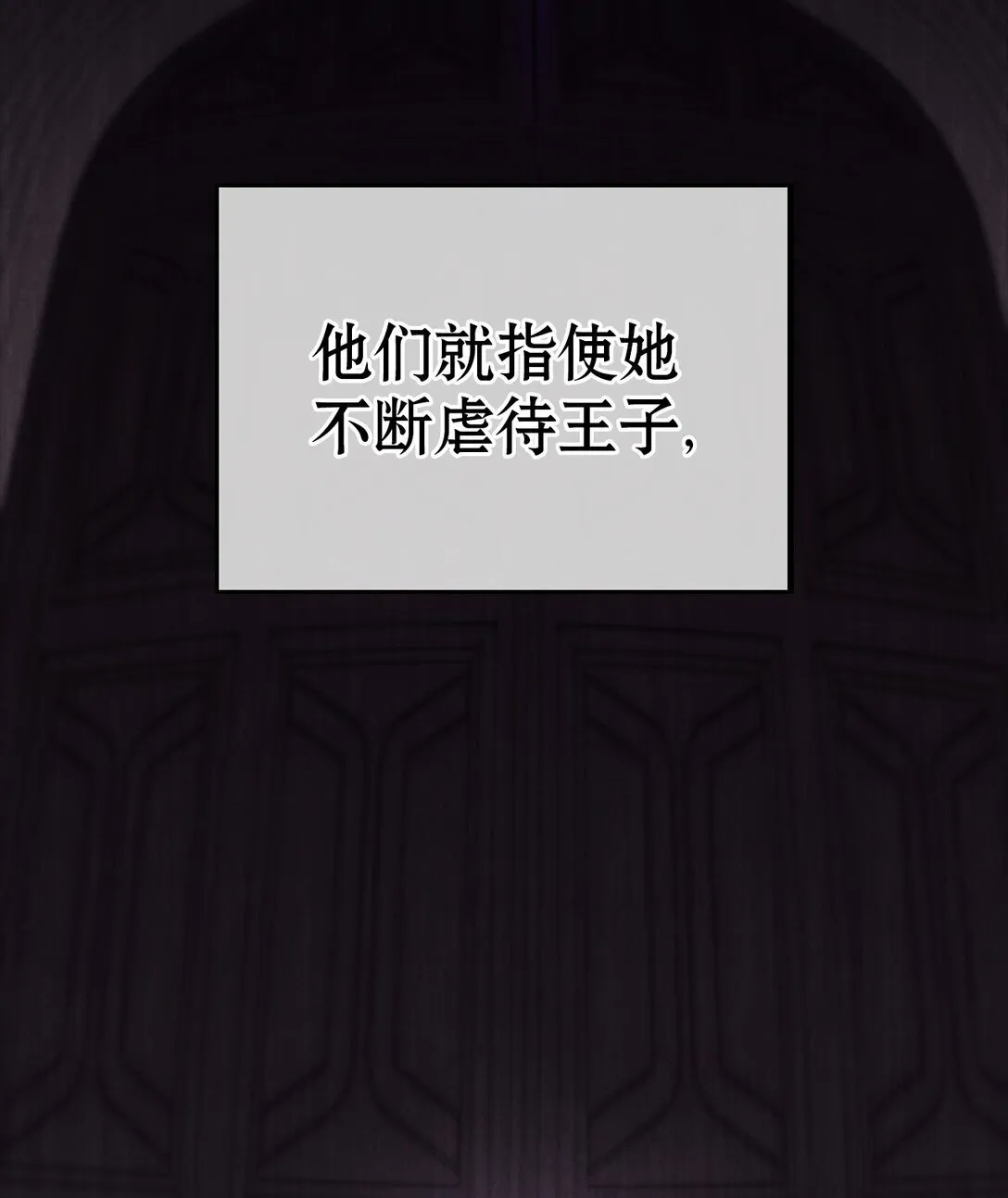 019 真相 第86页
