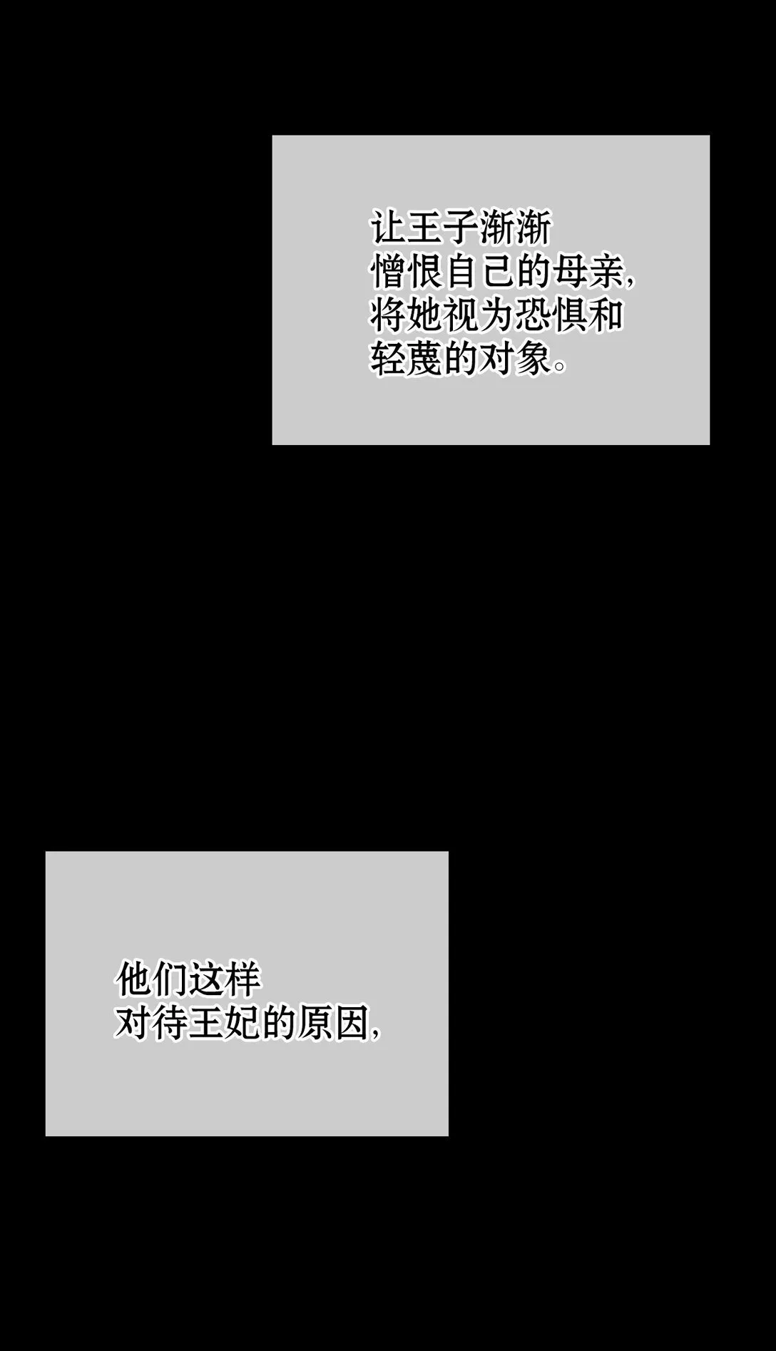 019 真相 第88页