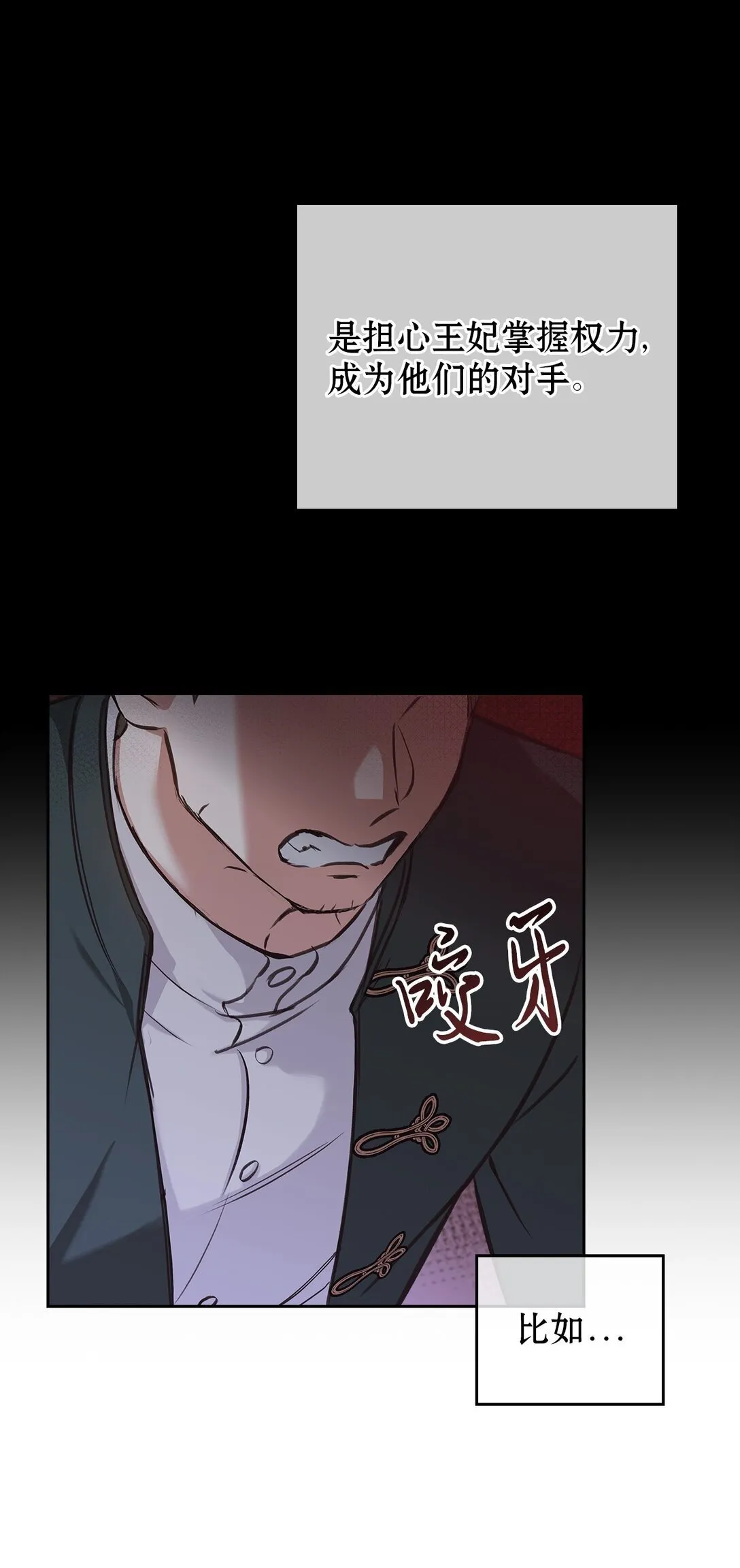 019 真相 第89页