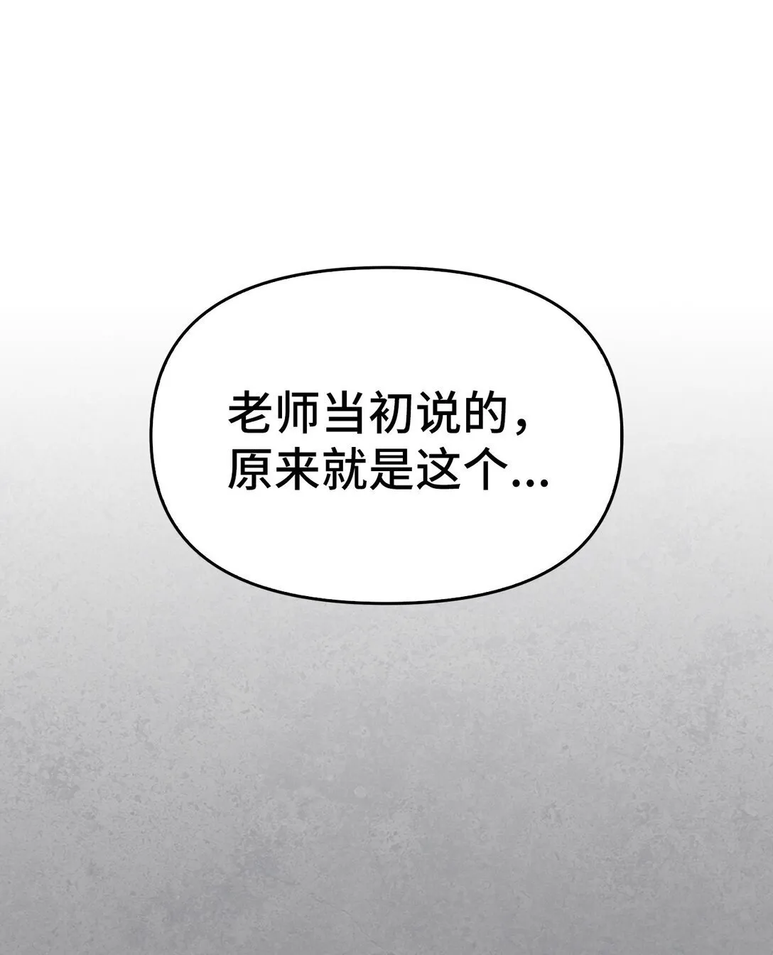 019 真相 第90页
