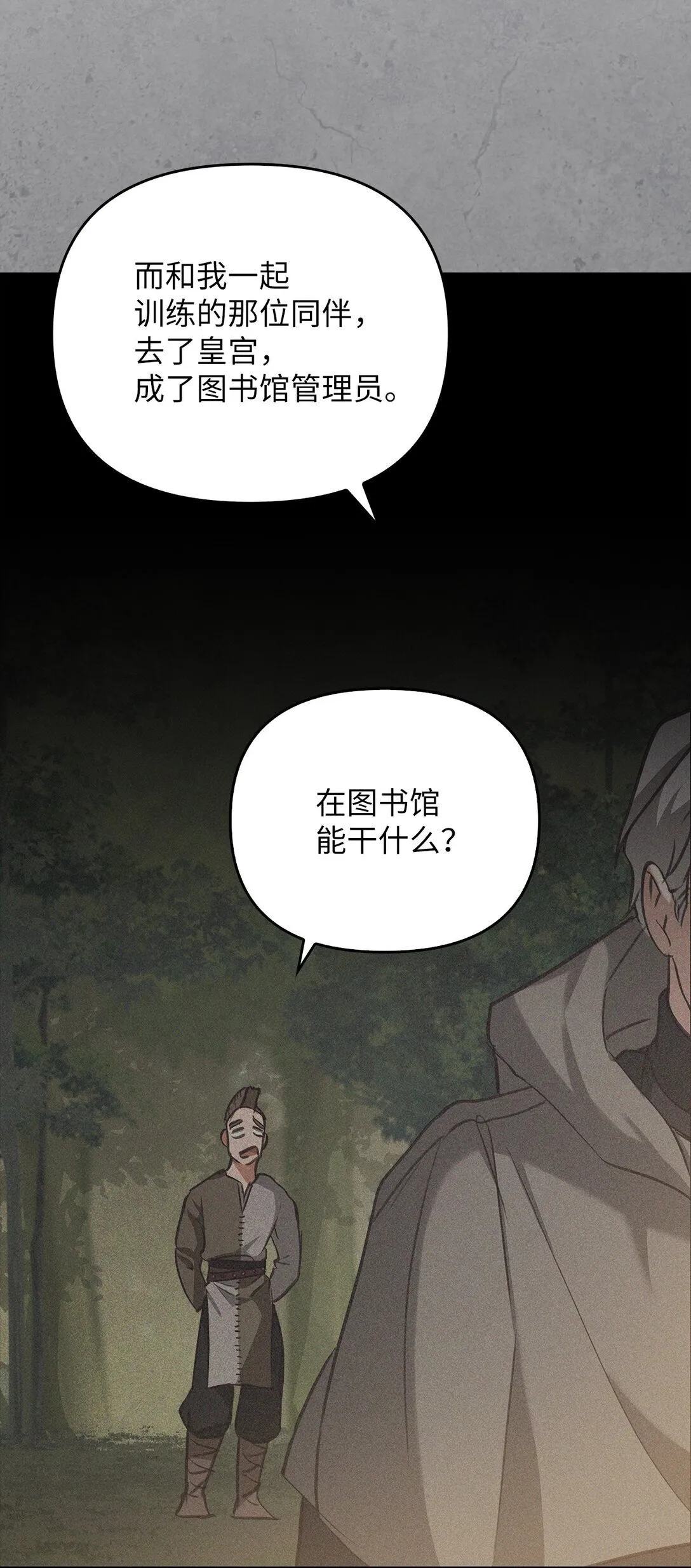 019 真相 第91页