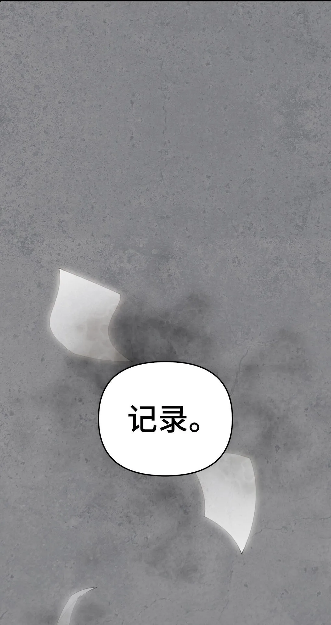 019 真相 第93页